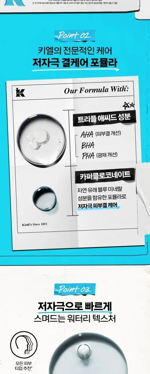 [매끈 화잘먹 에센스] 키엘 결광 프리 에센스 30ml 상세페이지 5